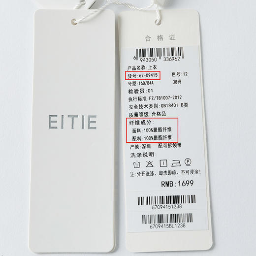 EITIE爱特爱秋季新款时尚通勤印花飘带衬衫女上衣6709415 商品图6