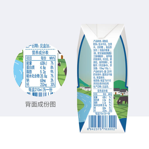 左江水牛高钙牛奶210ml*10 商品图6