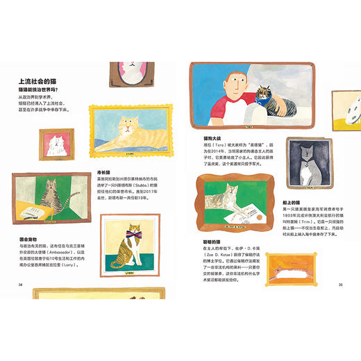 猫猫为什么喵喵叫?(聪明豆.人文科普绘本馆) 商品图6