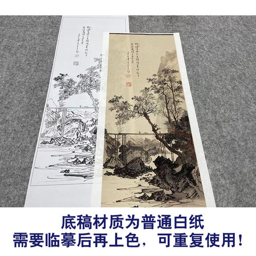 傅儒工笔画白描底稿《暮烟归来图 》山水底稿FS21 商品图3