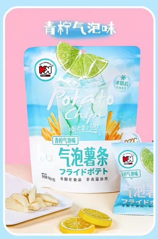 气泡薯条一袋（拼团） 商品图0