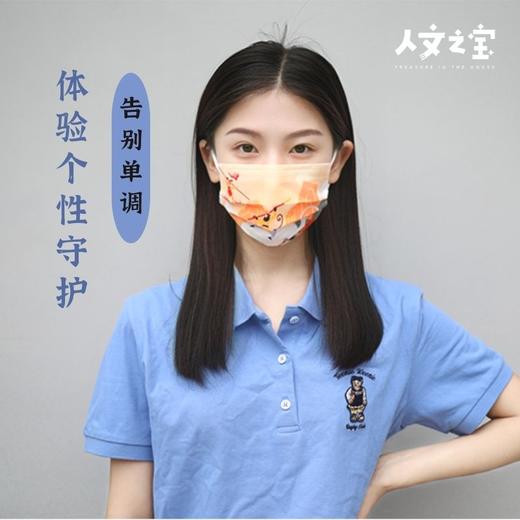 【人文之宝】四大名著系列一次性口罩（一盒12只） 商品图1