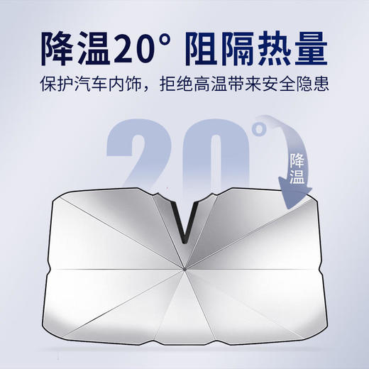 【1秒安装遮阳隔热】升级款车载遮阳伞防晒隔热伞式伸缩无需安装夏季户外停车必备不挡后视镜 商品图2
