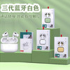 双耳蓝牙耳机2/3/4代蓝牙特价礼品 商品缩略图0