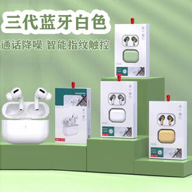 双耳蓝牙耳机2/3/4代蓝牙特价礼品
