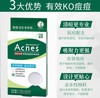 曼秀雷敦痘痘贴acnes乐肤洁遮抗痘贴吸净隐形日夜用52片 商品缩略图1