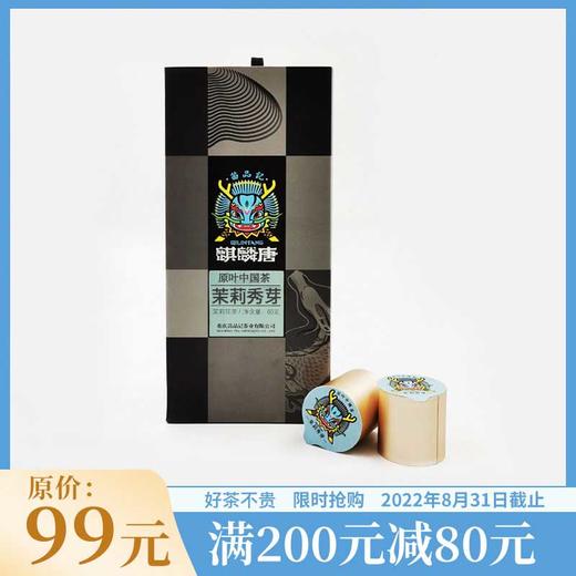 60克麒麟唐茉莉秀芽(茉莉花茶) 商品图0