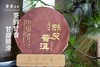 豐普古茶 新会柑老陈皮普洱茶大树熟茶饼200g 商品缩略图1