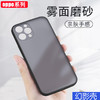 幻影壳超薄二代手机壳oppo系列 商品缩略图0