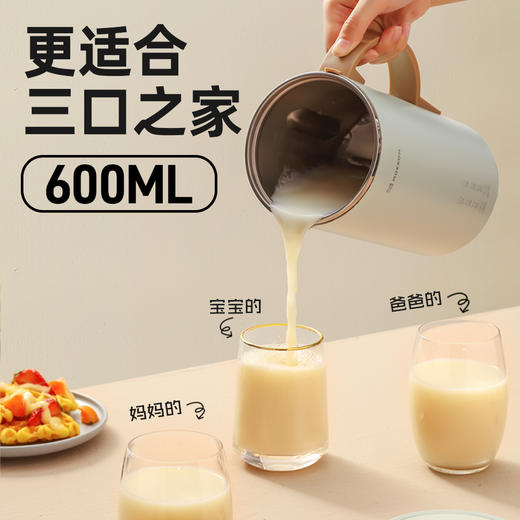 磨客600ML迷你破壁豆浆机 商品图2