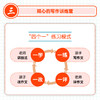 看图写话就三步 21天训练手册+ 从20字到200字 商品缩略图3