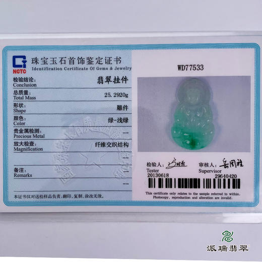 派瑞翡翠 翡翠观音 糯种 飘翠 商品图4