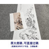 黄幻吾工笔画白描底稿《观瀑山水图 》山水底稿FS23 商品缩略图1