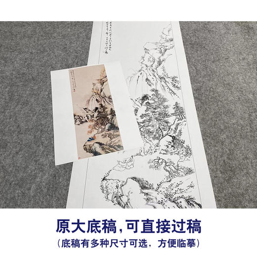 黄幻吾工笔画白描底稿《观瀑山水图 》山水底稿FS23 商品图1