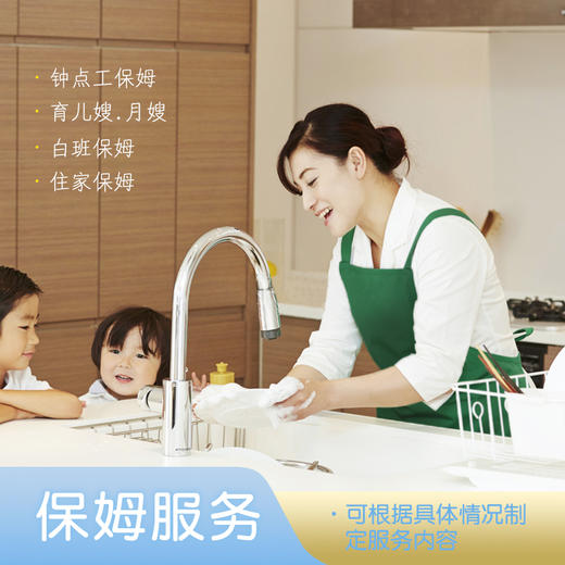 【到家服务】三嫂服务（钟点工、住家、育儿嫂、月嫂） 商品图2