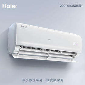 海尔（Haier）空调KFR-35GW/01KBB81U1 静悦