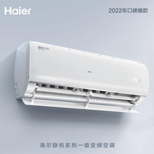 海尔（Haier）空调KFR-35GW/01KBB81U1 静悦 商品图0