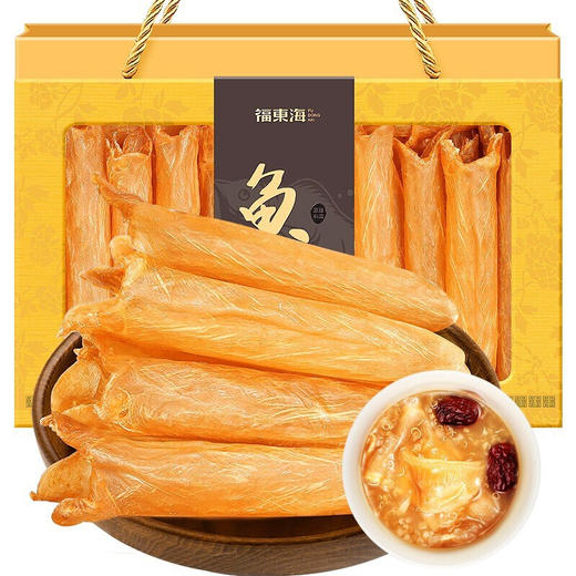 福东海 鱼胶（100头） 250克 礼盒 商品图0
