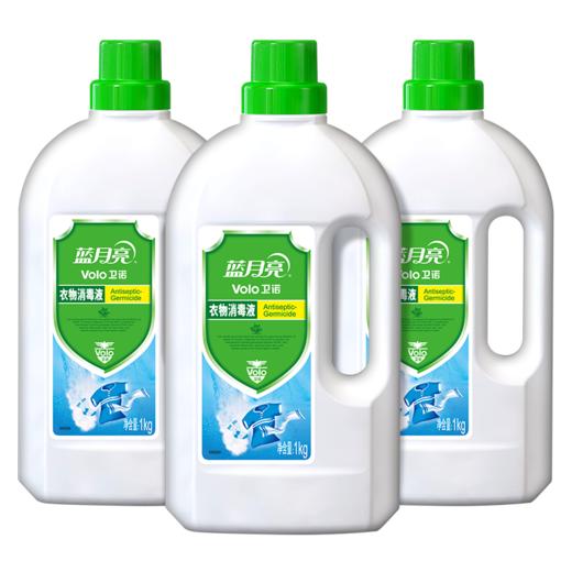 蓝月亮衣物消毒组合：卫诺衣物消毒液1kg×3 商品图4
