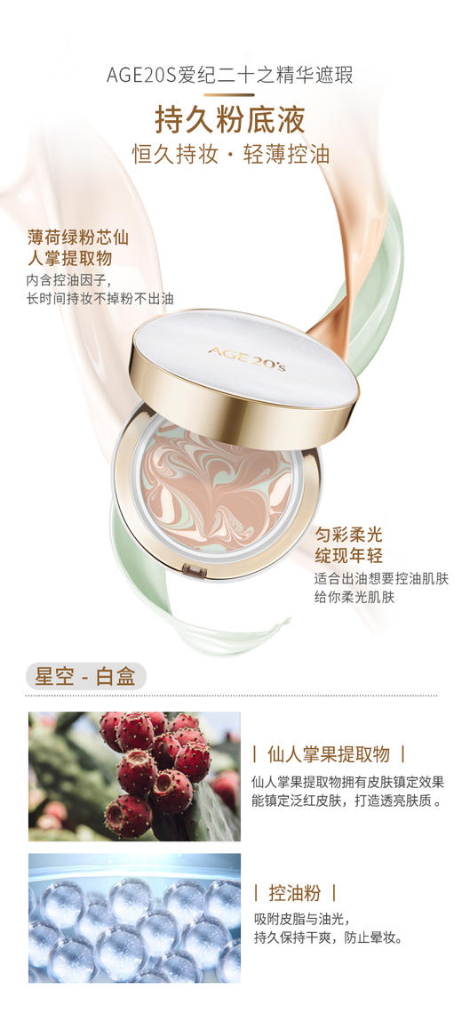 爱敬气垫BB霜新款带替换芯 商品图3