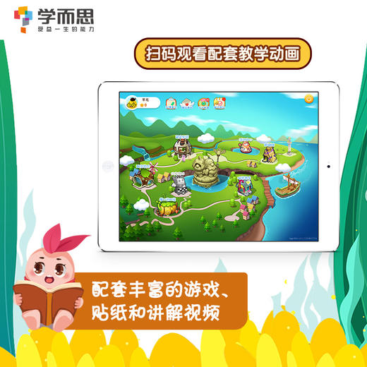 (仓发) 学而思 新版摩比爱数学 探索篇1.2.3（套装共3册）支持点读 幼儿园中班适用 幼小衔接指定教材 数学启蒙必备 好未来旗下摩比思维馆原版讲义 /9787510660122 商品图4