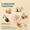 【宝宝馋了】菌菇粉  4种优质菌菇&辅食提鲜 送8月+婴幼儿食谱 商品缩略图1