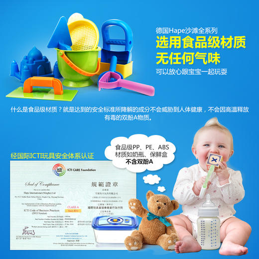 H hape   E4057AE    美味冰淇淋套 商品图3