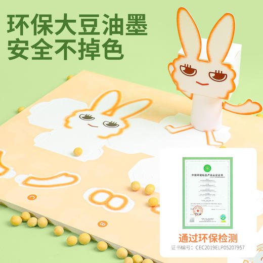 爱涂图剪纸书儿童diy3岁幼儿园立体制作手工折纸益智幼儿玩具 商品图1