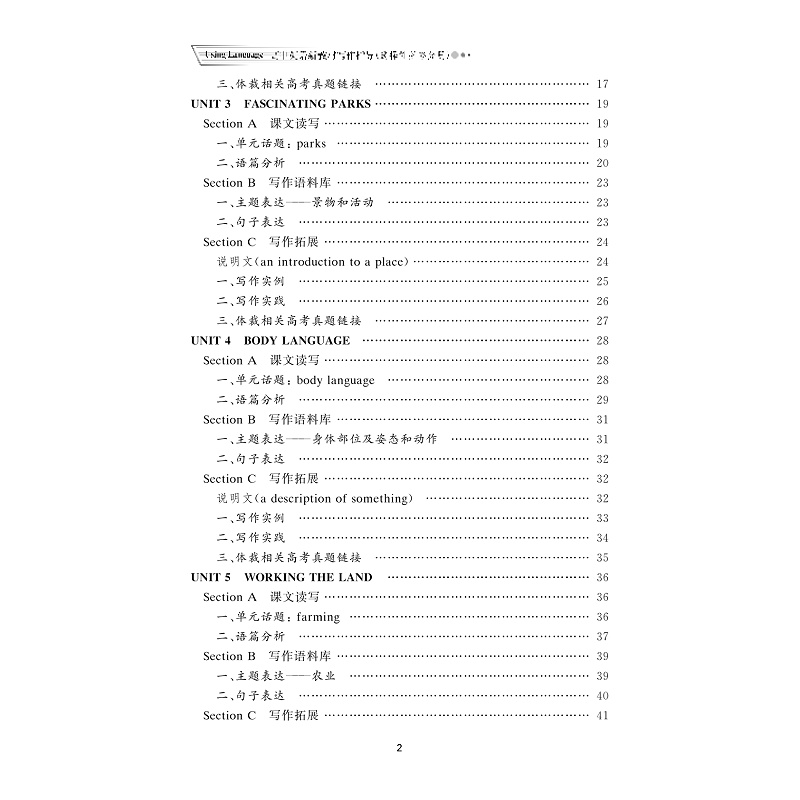 试读PDF-9787308223652(1-1)-Using Language 高中英语新教材写作指导(选择性必修分册)_006.jpg