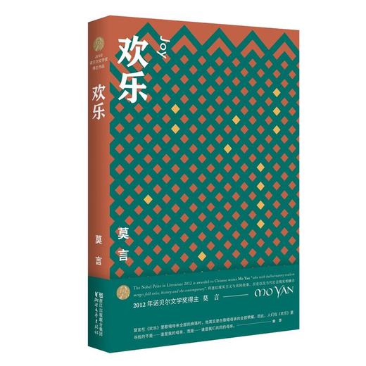欢乐 商品图0