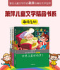 萧萍儿童文学精品书系（3册） 商品缩略图1