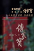 老橘世家 2005年切片橘红 A款 150克罐装 商品缩略图3
