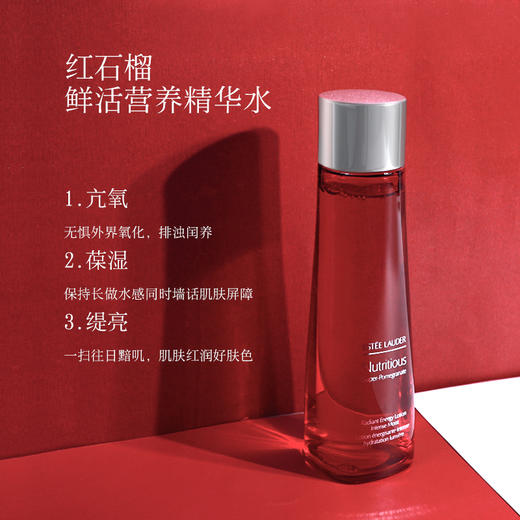 【一瓶双用 透亮加乘】Estee Lauder雅诗兰黛红石榴爽肤水200ml  补水保湿 滋养肌肤 润泽通透 可当精华水也可当水膜 商品图1