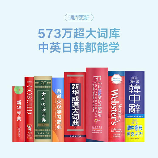 网易有道词典笔P3专业版 商品图2