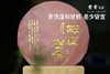 豐普古茶 新会柑老陈皮普洱茶大树熟茶饼200g 商品缩略图2