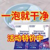 抖音同款生物酶泡洗粉家用洗衣去渍活氧漂白剂免洗持久留香免搓洗 商品缩略图3
