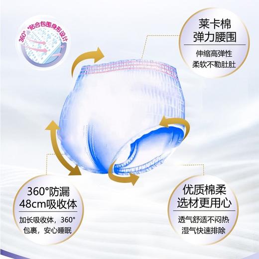 花王乐而雅安心裤（5片） 商品图1