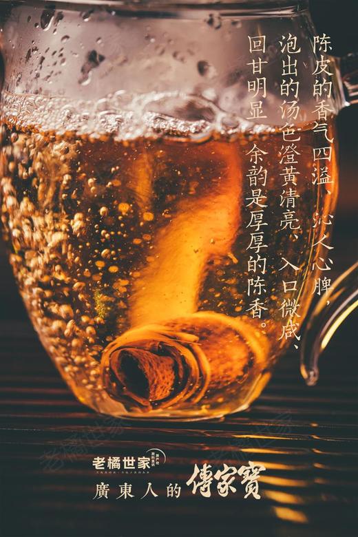 老橘世家 广东三宝   250g礼盒装 商品图6