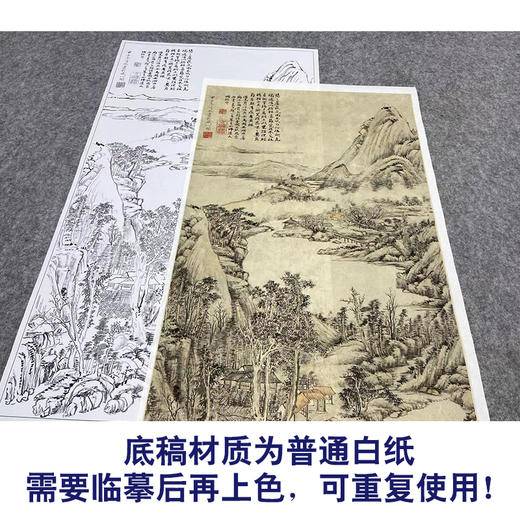 黄溱工笔画白描底稿山水底稿FS24 商品图3