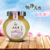 汉黎黄芪花蜜250克/山花蜜250克 商品缩略图1