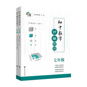 初中数学计算特训