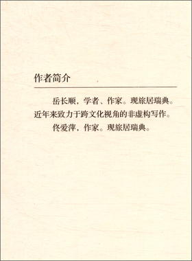 (仓发) 徒步圣地亚哥：九百公里欧洲文化之旅/中国工人出版社/岳长顺，佟爱萍/9787500873112
