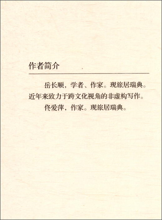 (仓发) 徒步圣地亚哥：九百公里欧洲文化之旅/中国工人出版社/岳长顺，佟爱萍/9787500873112 商品图0