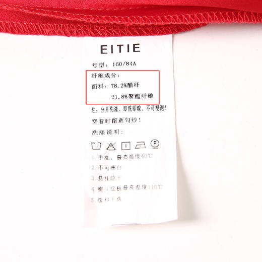 EITIE爱特爱6713405上衣 商品图13