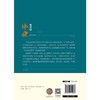 牛史 晚清篇 谭伯牛著 商品缩略图2