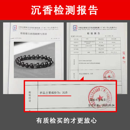 天然沉香手串【十二生肖本命佛守护神】沉香佛珠、S925纯银转运佛配件、男女同款 商品图5