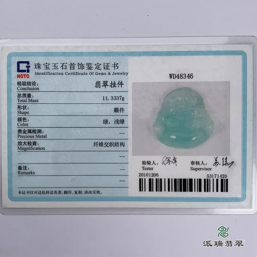 派瑞翡翠 翡翠佛 糯种 飘翠 商品图4