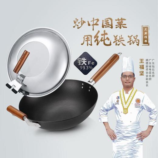 【直发】美珑美利 炒锅铁锅不易粘锅无涂层炒菜锅电磁炉通用黑晶炒锅32CM带可立锅盖 商品图1