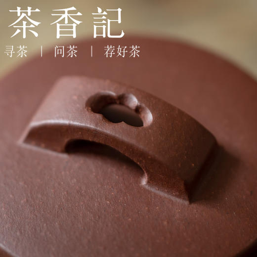 茶香记 紫砂壶 紫泥小汉瓦 紫砂一厂老紫泥 经典壶型 泡茶 商品图3
