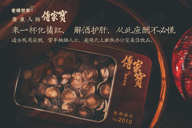 【300g/礼盒装】切片橘红